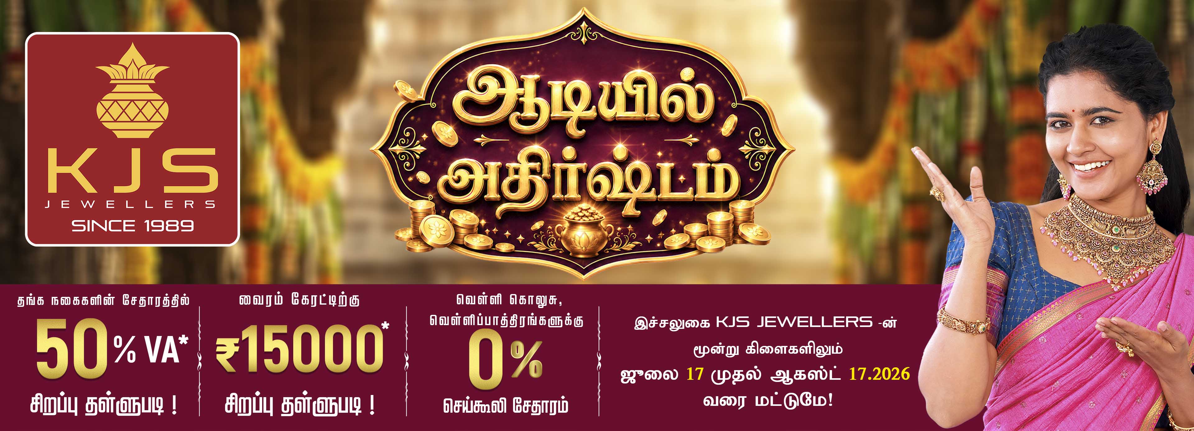 KJS Aadi Offer
