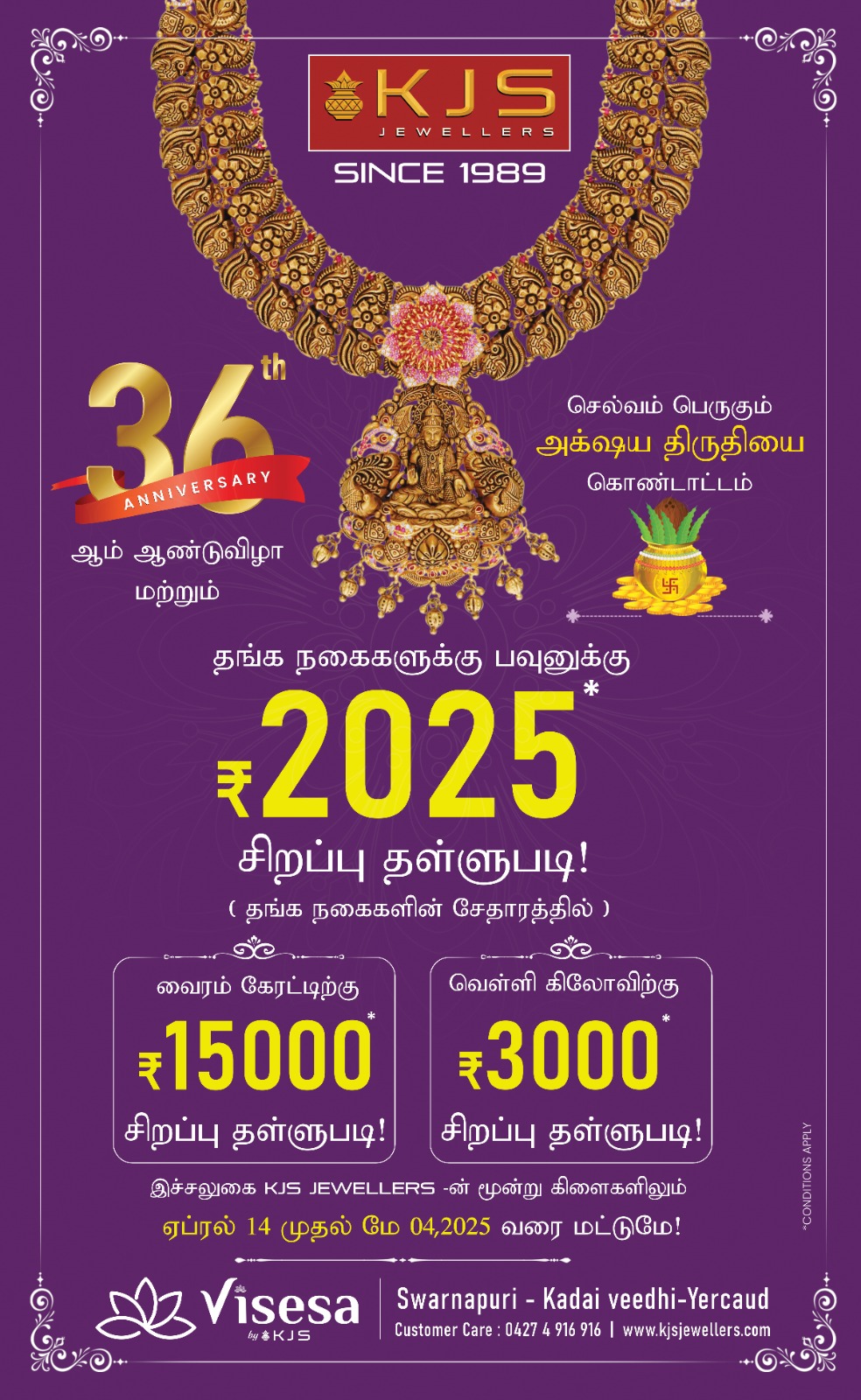 KJS Akshaya Tritya Offer